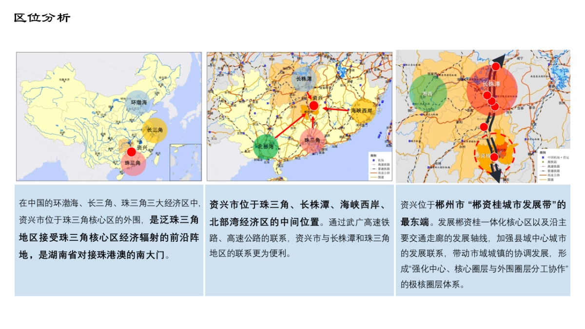 资兴东江湾夜游概念设计方案_第2页