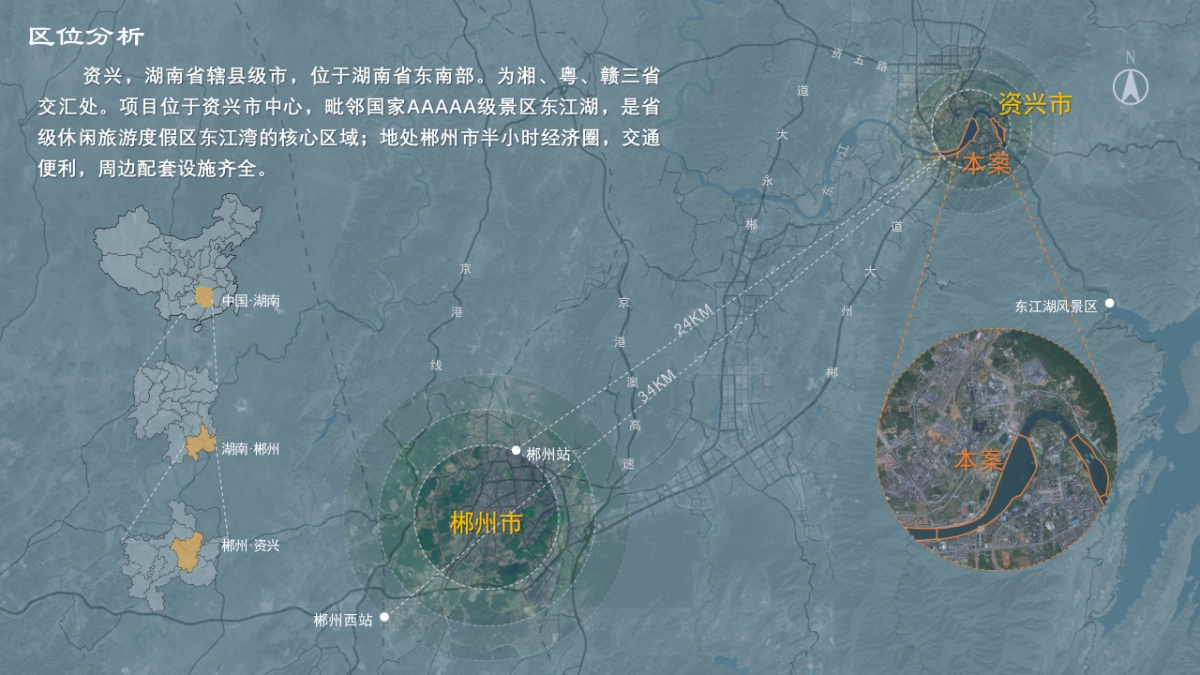 资兴东江湾夜游概念设计方案_第3页