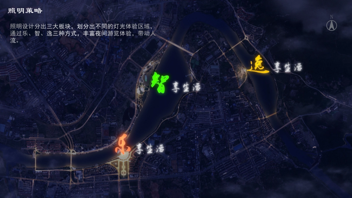 资兴东江湾夜游概念设计方案_第6页