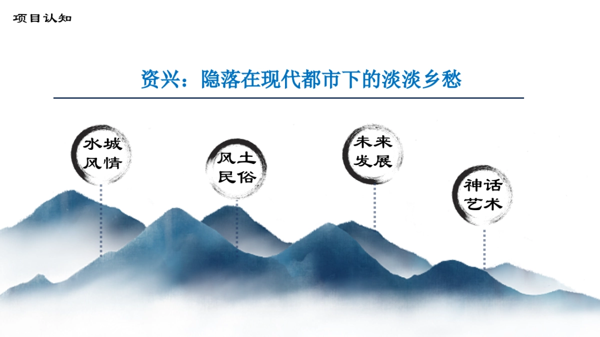 资兴东江湾夜游概念设计方案_第7页