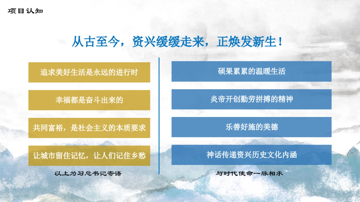 资兴东江湾夜游概念设计方案_第8页