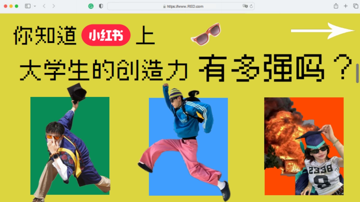 【2024小红书开学季】闪光开学季招商通案_第2页