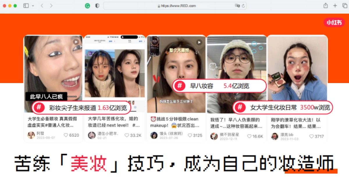 【2024小红书开学季】闪光开学季招商通案_第5页