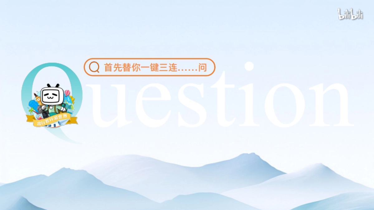 2024bilibili「戴建业-中国诗歌地图」招商策划案_第3页