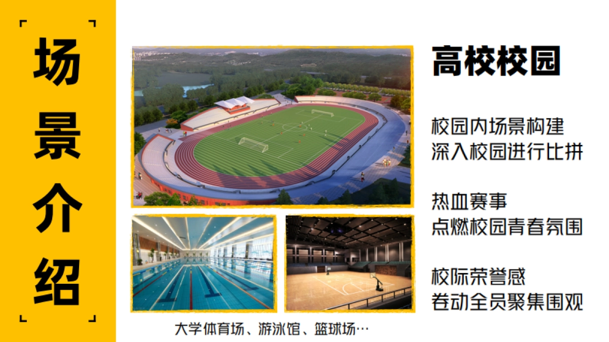 2024bilibili自制综艺《18！18！》方案_第10页