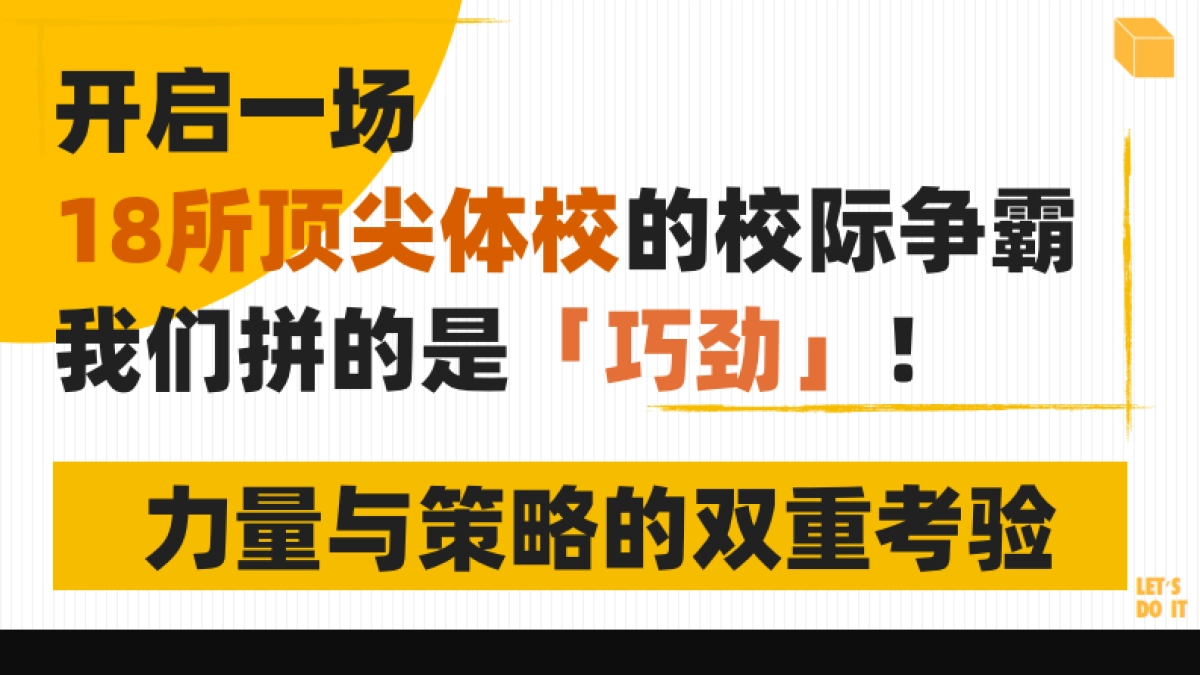 2024bilibili自制综艺《18！18！》方案_第2页