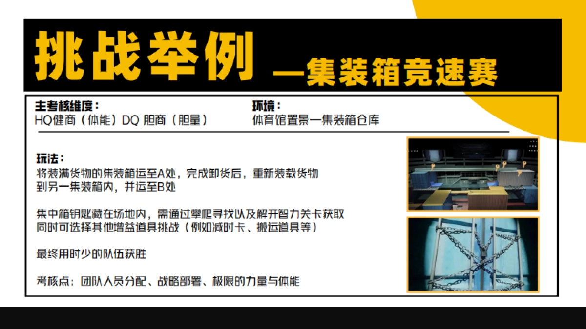 2024bilibili自制综艺《18！18！》方案_第8页