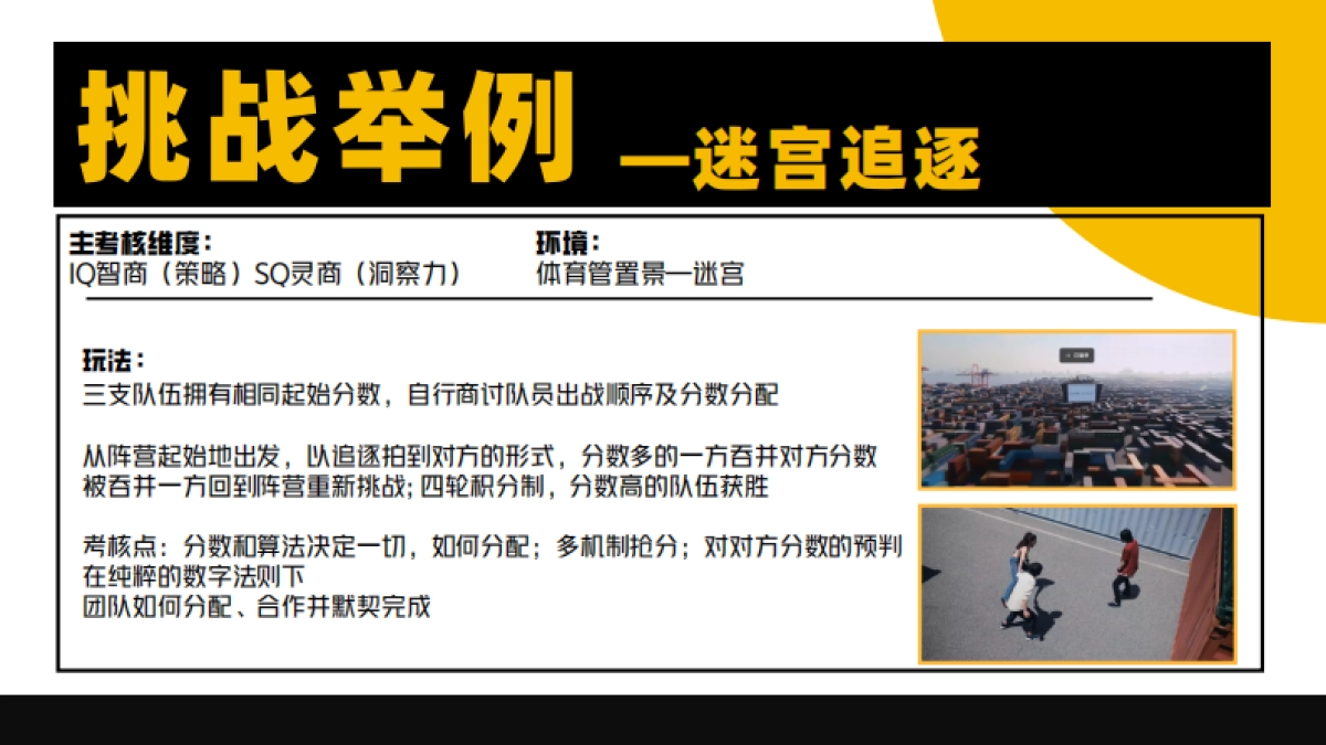 2024bilibili自制综艺《18！18！》方案_第9页