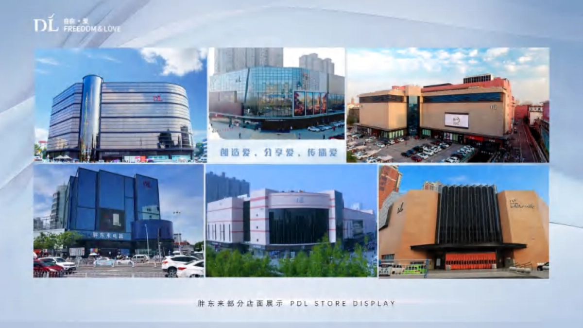 2024胖东来天使城购物中心招商手册_第6页