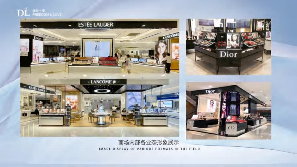 2024胖东来天使城购物中心招商手册_第8页