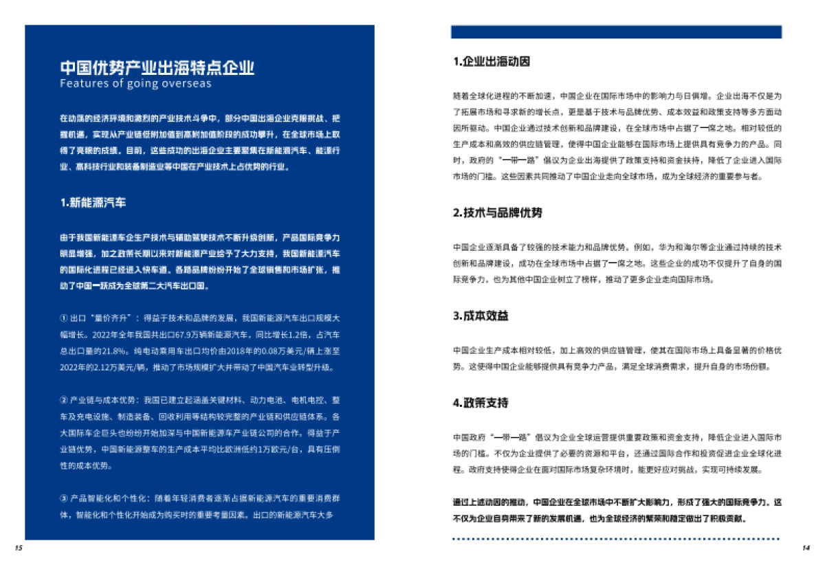 Acloudear：2024全球运营数字化转型白皮书_第8页