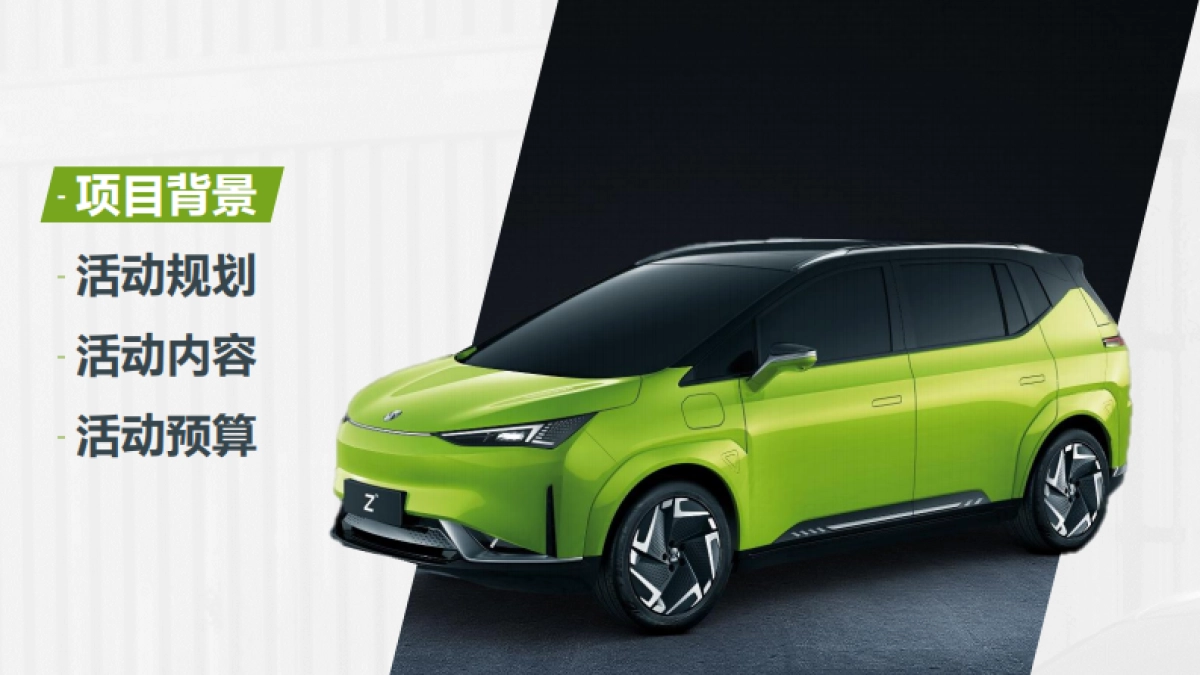 HYCAN合创汽车×EDG粉丝线下观赛活动_第2页