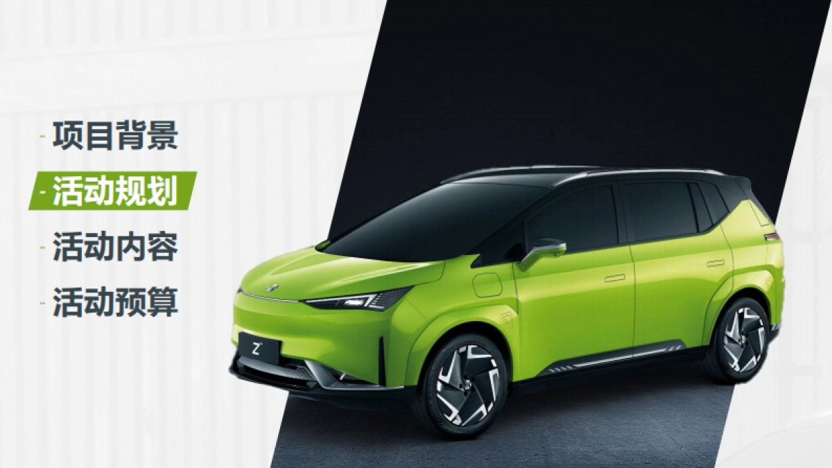 HYCAN合创汽车×EDG粉丝线下观赛活动_第5页