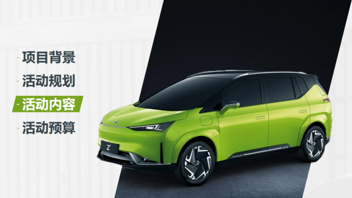 HYCAN合创汽车×EDG粉丝线下观赛活动_第9页