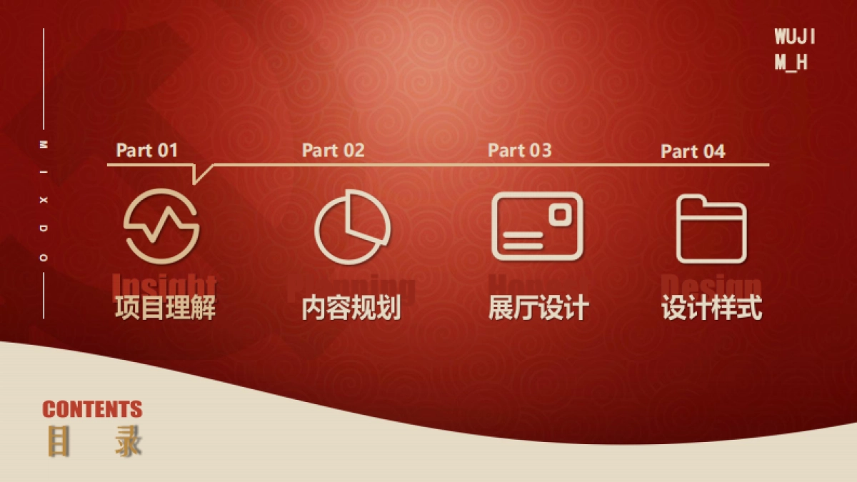 广州工行从化研修中心党建宣传场景搭建项目_第2页