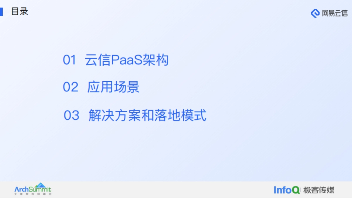 极客传媒:大模型在融合通信中的应用实践报告_第4页