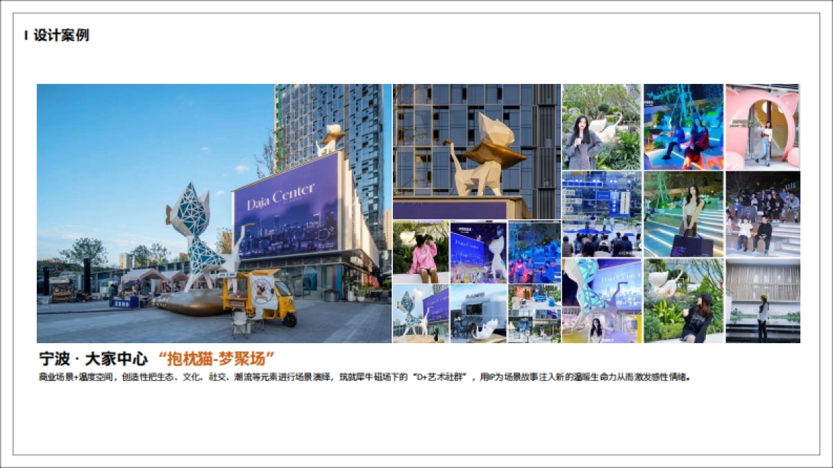 济南海纳城奥特莱斯冷区提升装饰项目_第10页