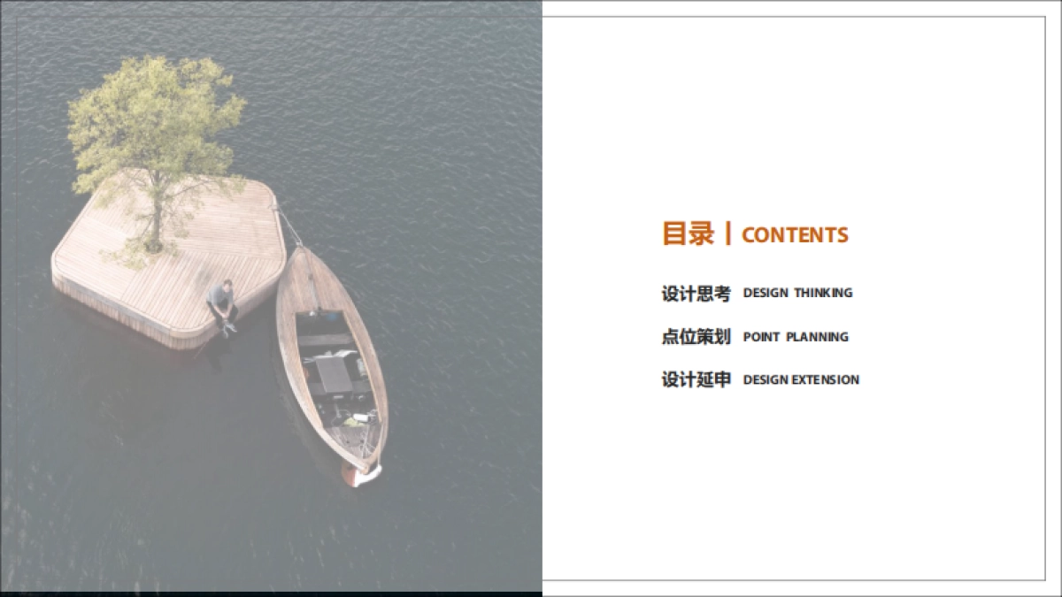 济南海纳城奥特莱斯冷区提升装饰项目_第2页