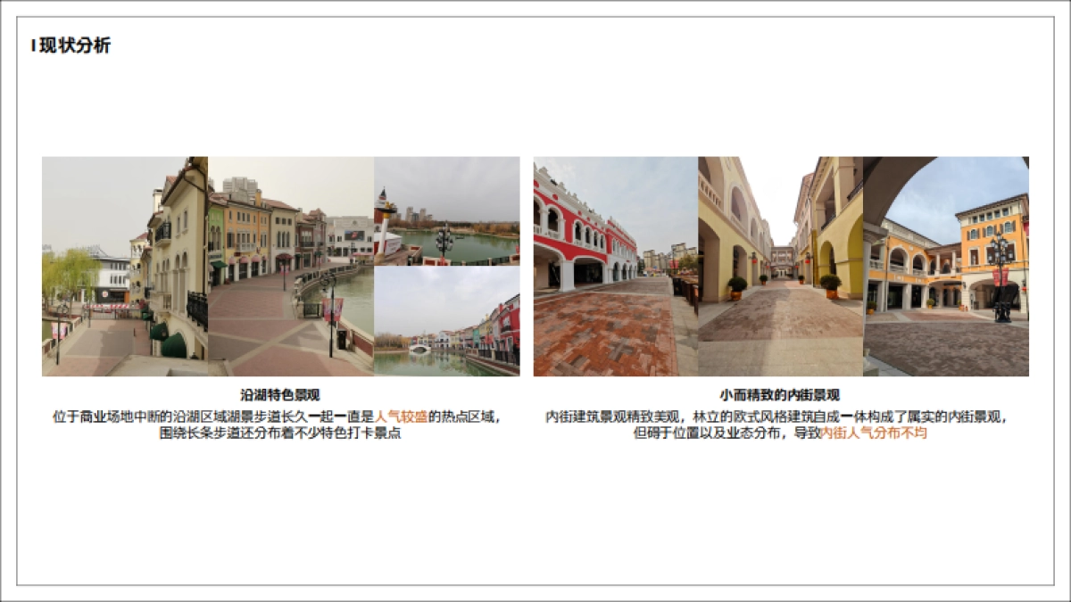 济南海纳城奥特莱斯冷区提升装饰项目_第5页