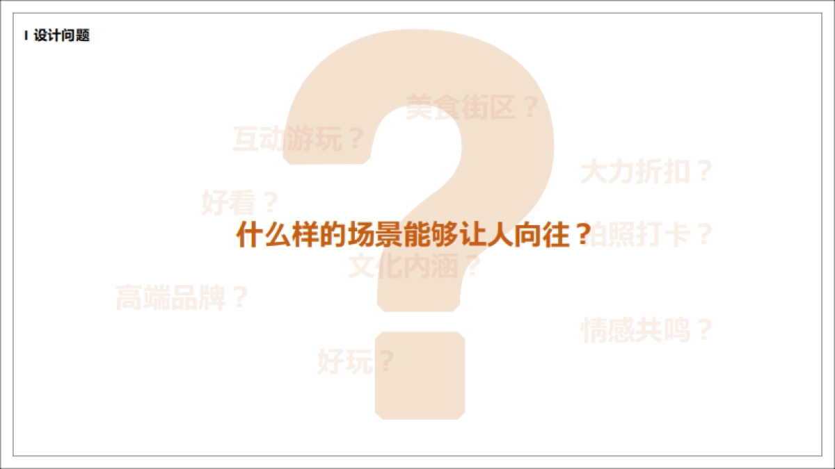 济南海纳城奥特莱斯冷区提升装饰项目_第8页