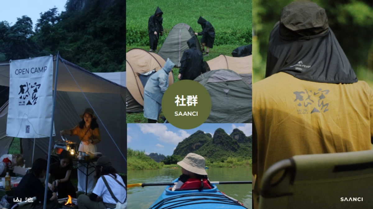 山池品牌手册_第5页