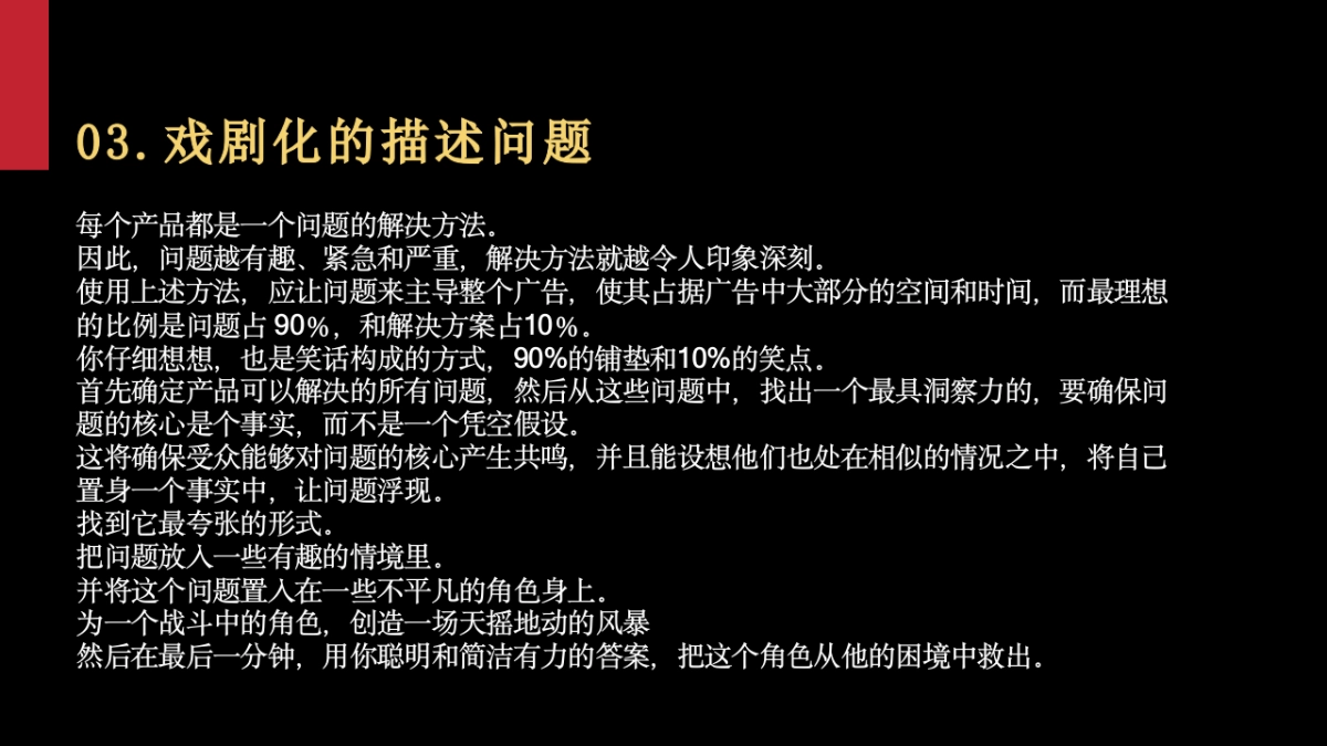 创意总监PPT模型_第7页