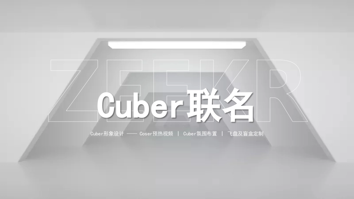 此氪！有极会-金陵style响想碰头会活动策划方案_第10页