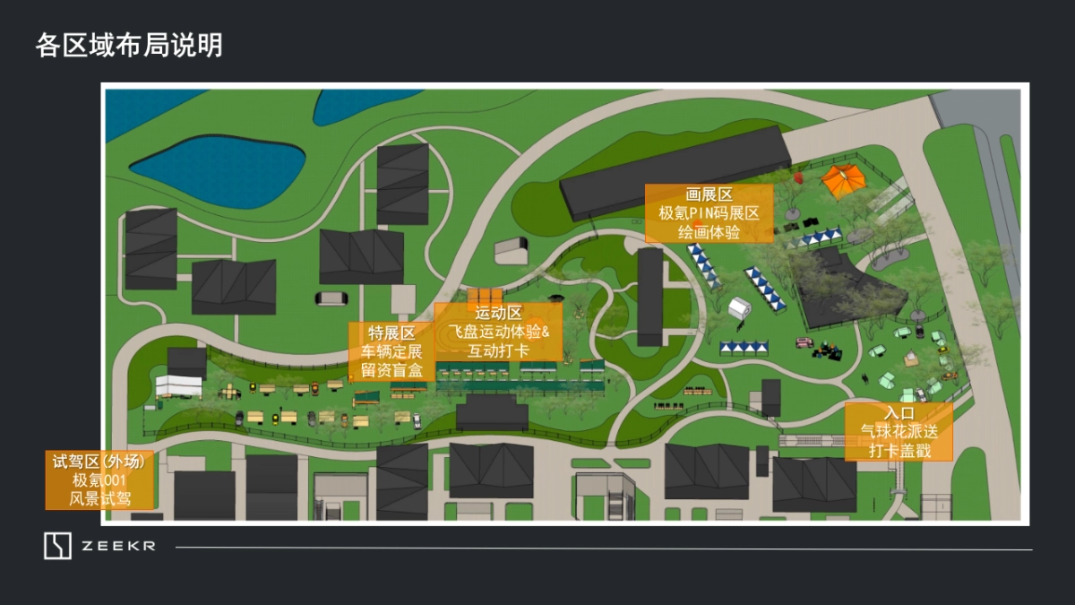 此氪！有极会-金陵style响想碰头会活动策划方案_第9页