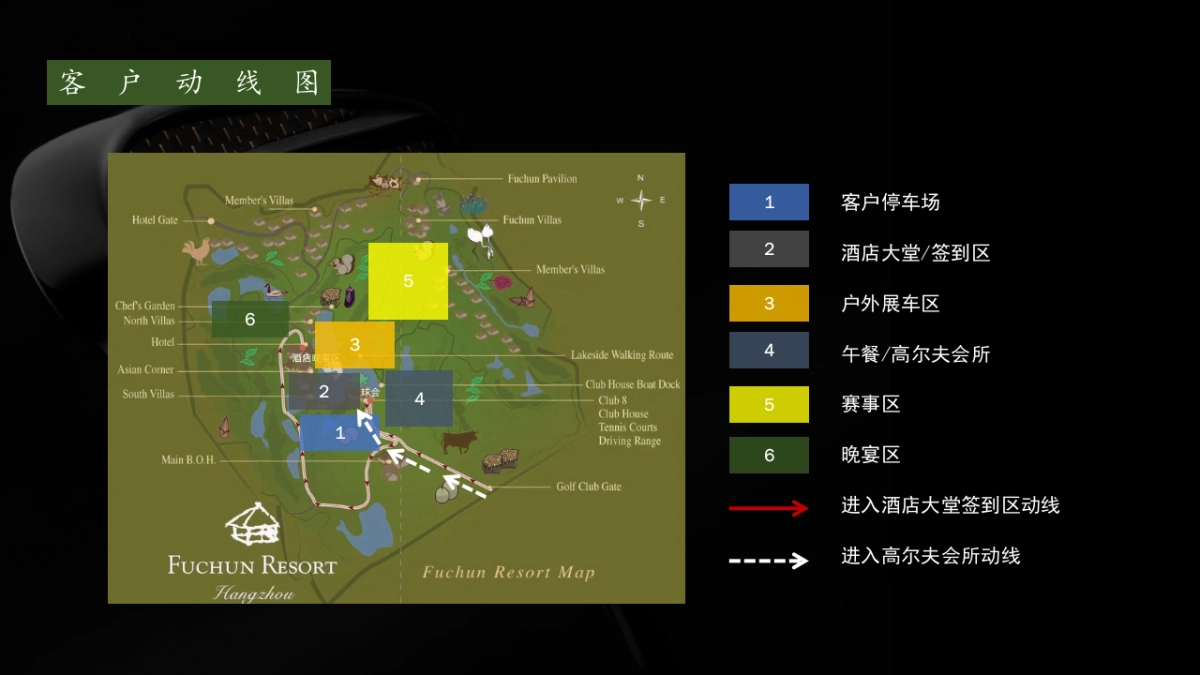 非凡之旅——宾利中国高尔夫巡回赛方案_第8页