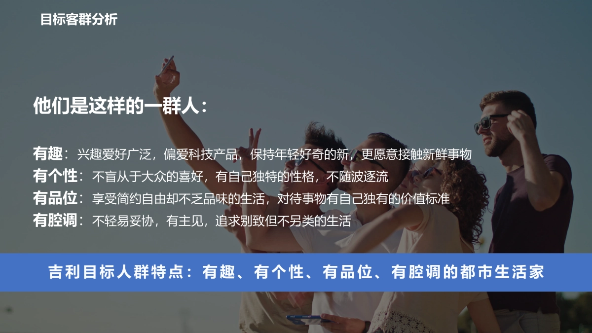 吉利Q4季度售后服务活动策略方案-吉利汽车冬季关爱系列活动_第10页