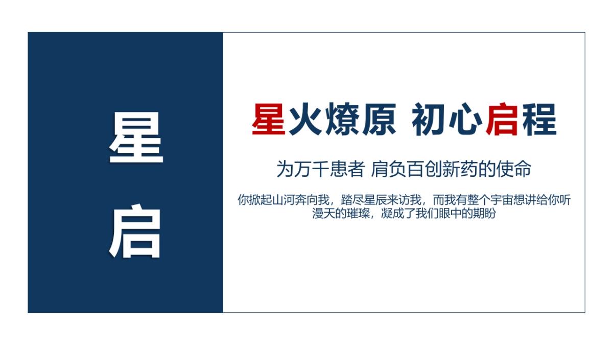 2024百济神州集团研发博物馆设计规划案_第9页