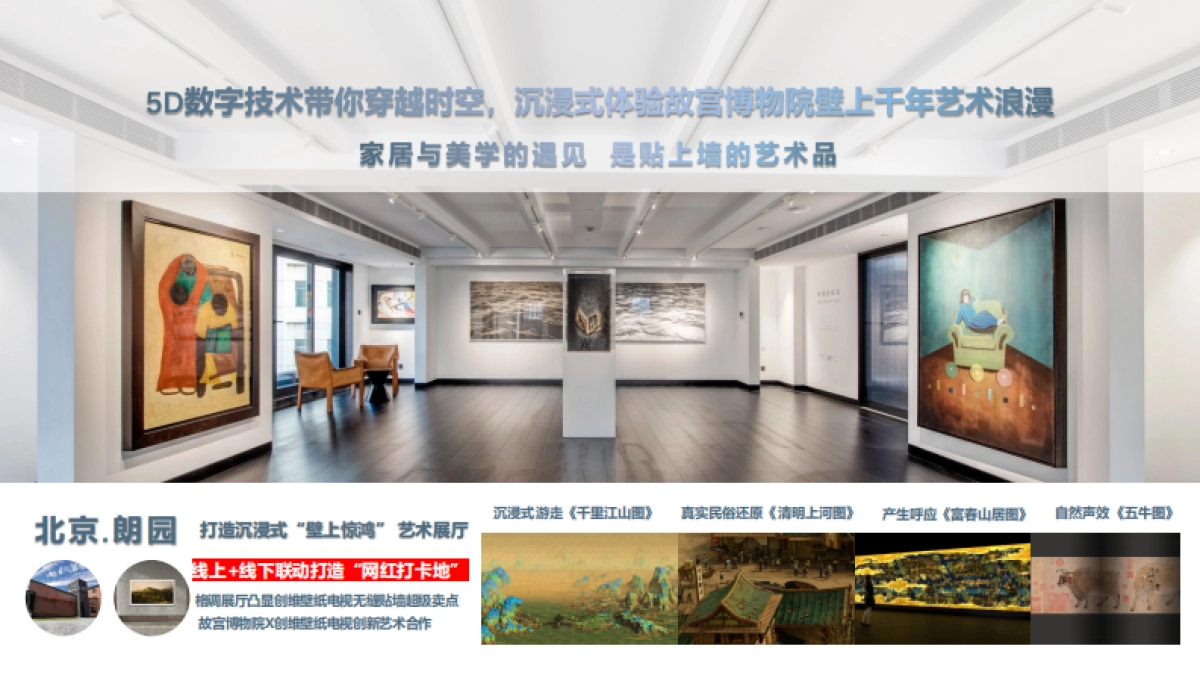 创维品牌事件营销方案_第10页