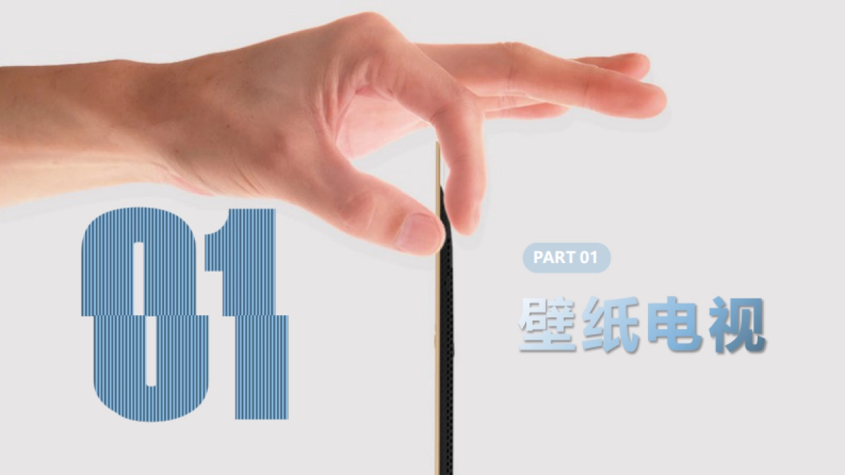 创维品牌事件营销方案_第4页