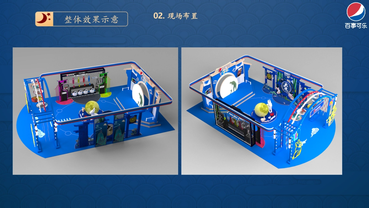 百事可乐中秋嘉年华品质潮流路演巡展活动策划方案_第9页