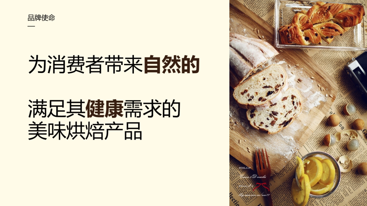 谷子工匠／Grain Live烘焙品牌形象策划设计方案_第4页