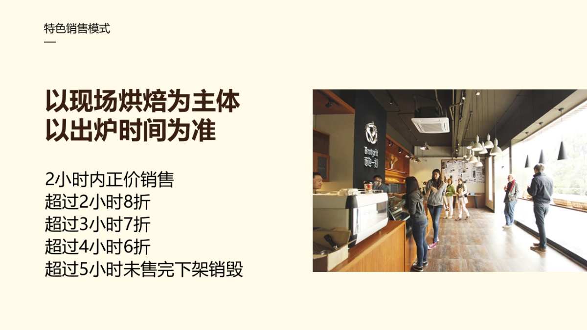 谷子工匠／Grain Live烘焙品牌形象策划设计方案_第9页