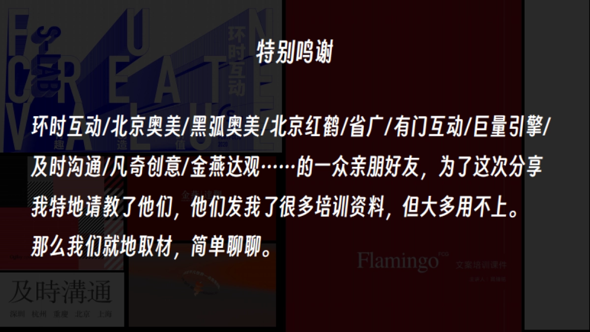 文案小白基本功培训之软文怎么写_第3页