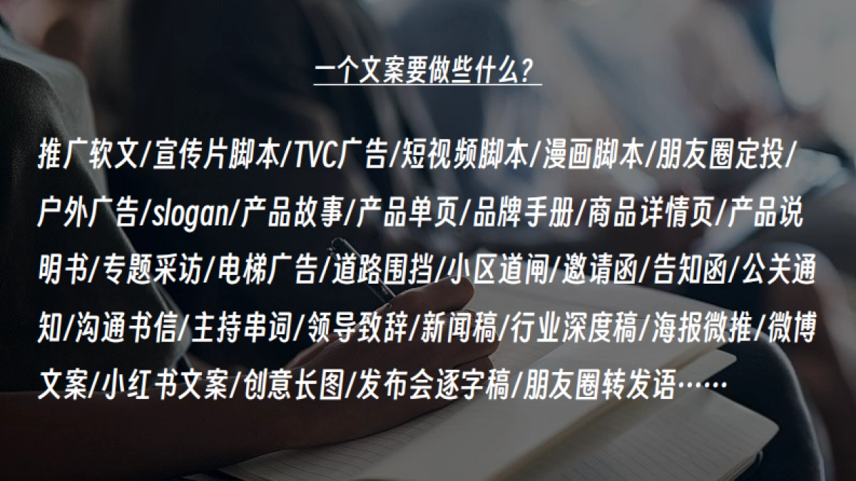 文案小白基本功培训之软文怎么写_第5页