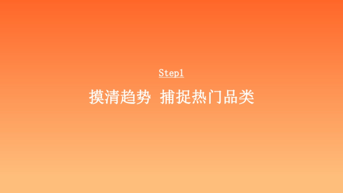 霞飞抖音推广方案_第5页