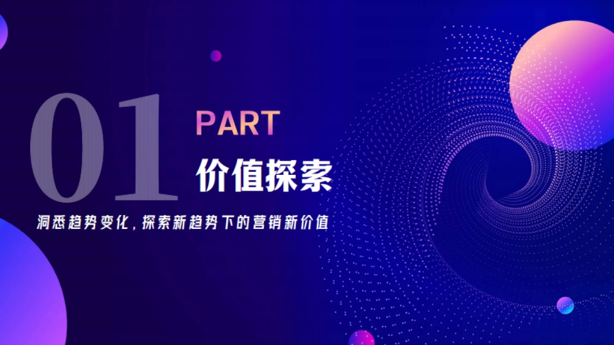 【一点资讯】2024年媒体介绍方案_第3页