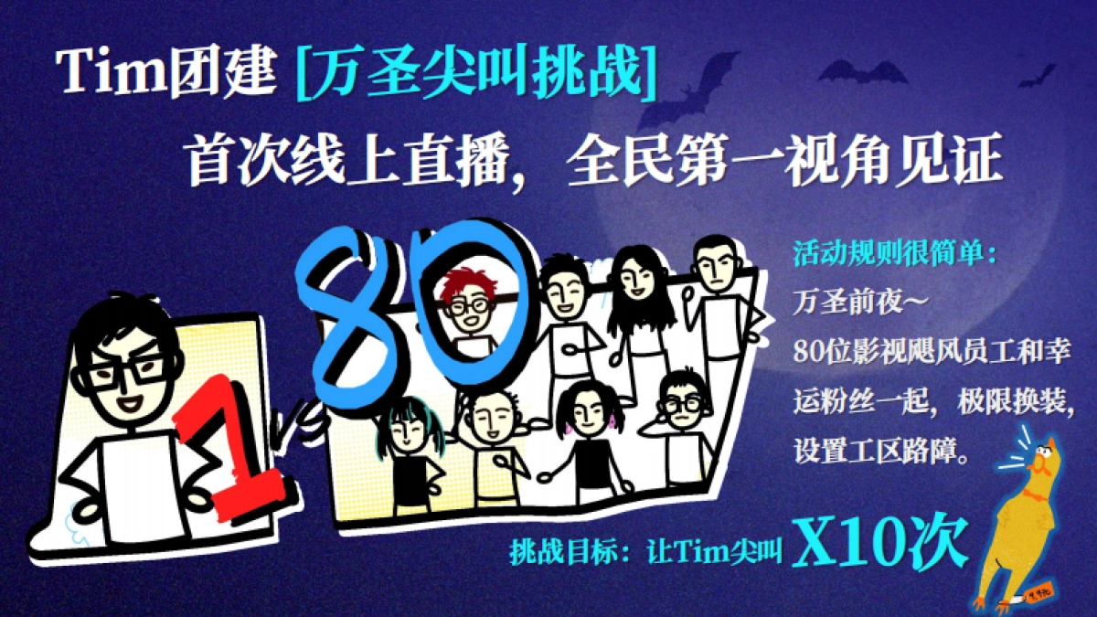 2024bilibili万圣营销通案_第10页