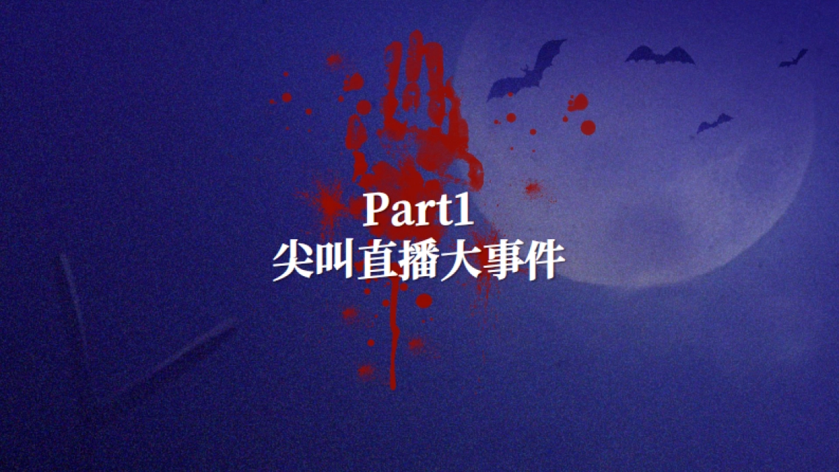 2024bilibili万圣营销通案_第7页