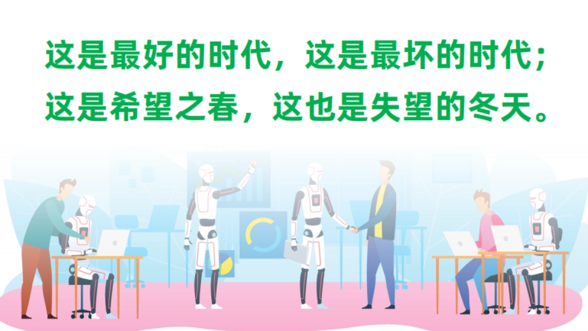 径硕科技：2024不确定时代回归生意本质_第2页