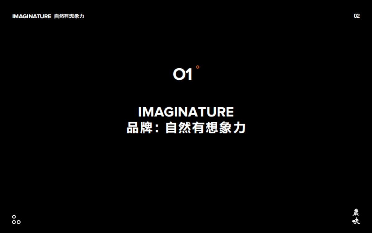 農畉品牌手册_第7页