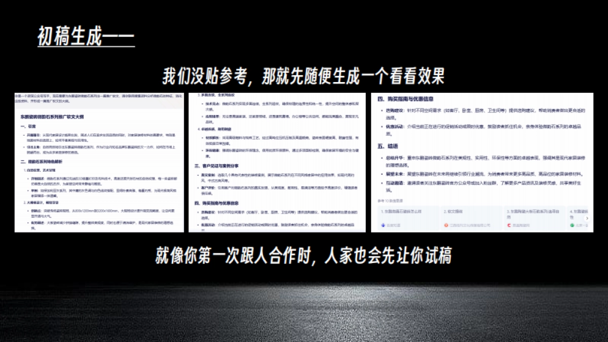 实用AI写作工具及提示词应用_第10页