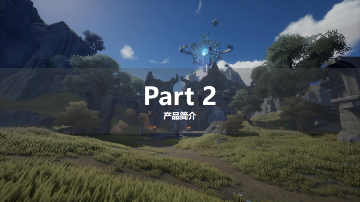 2024腾讯【塔瑞斯世界】MMO游戏上线_第5页