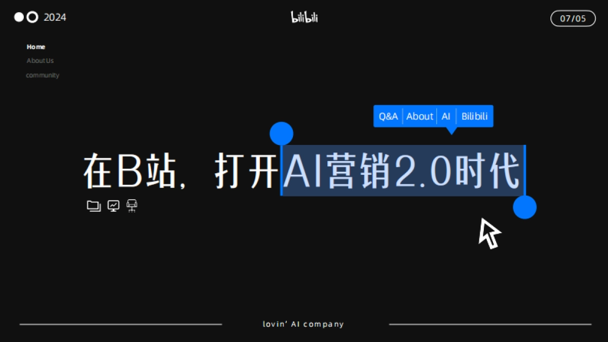 bilibili《我好AI这家公司》招商通案_第4页