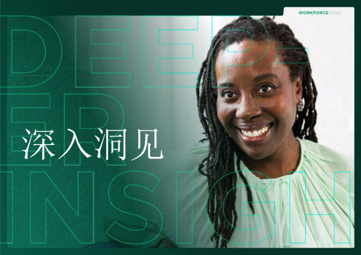 Korn Ferry：2024年海外职场洞察_第10页