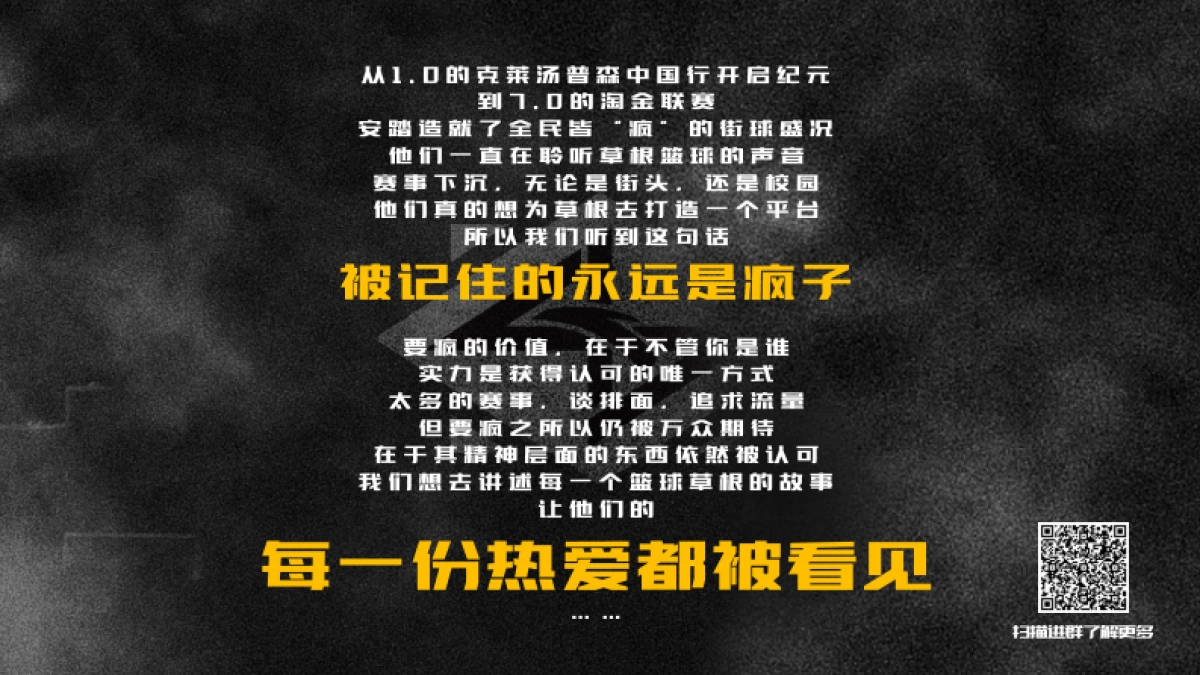 安踏Shock4 狂潮联赛执行方案_第3页