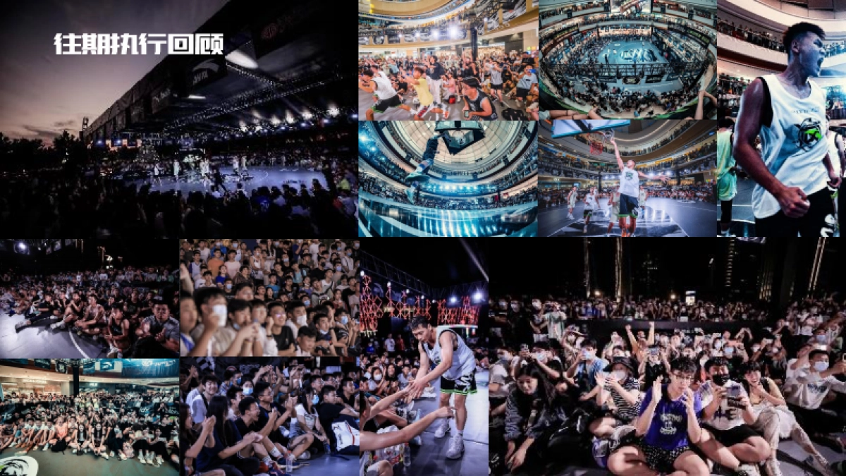 安踏Shock4 狂潮联赛执行方案_第4页